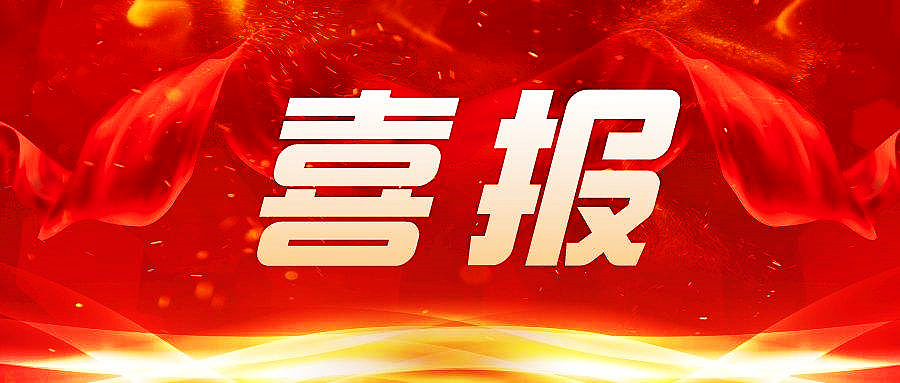 我司參與編制的《綠色建筑評價標準》于六月一日起正式實施